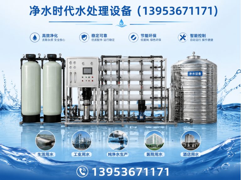 高密市反渗透设备展示图